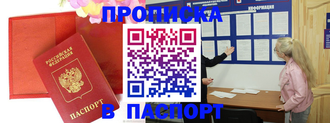 временная регистрация 2025 в Кисловодске