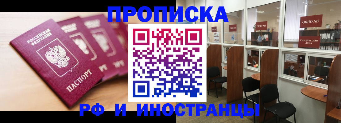 пропишу в квартире в Кисловодске