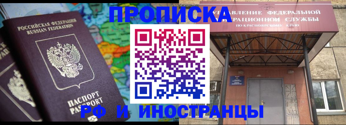 временная регистрация недорого в Кисловодске