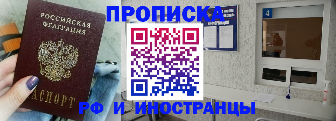 временная регистрация для всех в Кисловодске