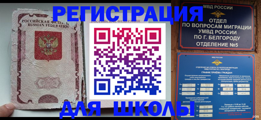 прописка штамп в Кисловодске