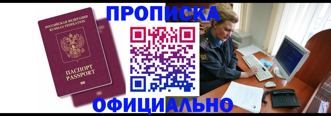 временная регистрация поиск в Кисловодске