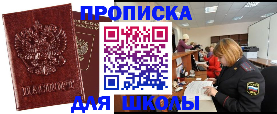 прописка для военкомата в Кисловодске