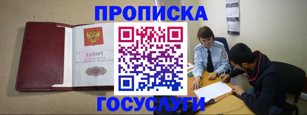 прописка для школы в Кисловодске