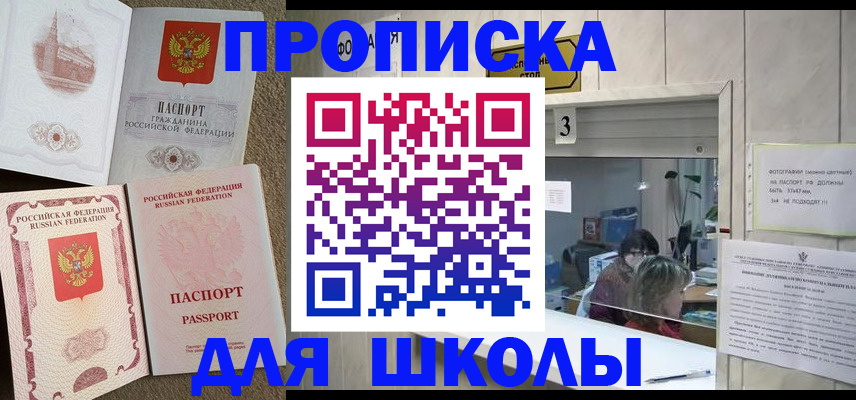 временная регистрация надежно в Кисловодске