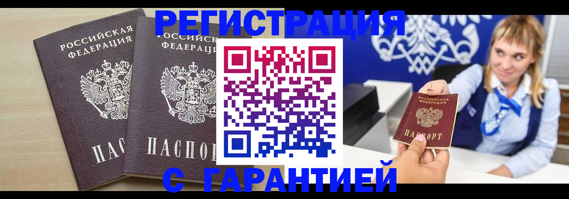 прописка иностранных граждан в Кисловодске